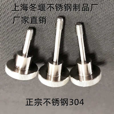 准赛江苏不锈钢手拧压花螺丝圆头