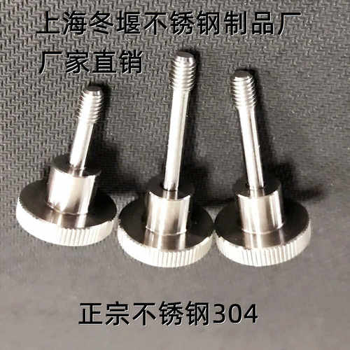 准赛江苏不锈钢手拧压花螺丝圆头