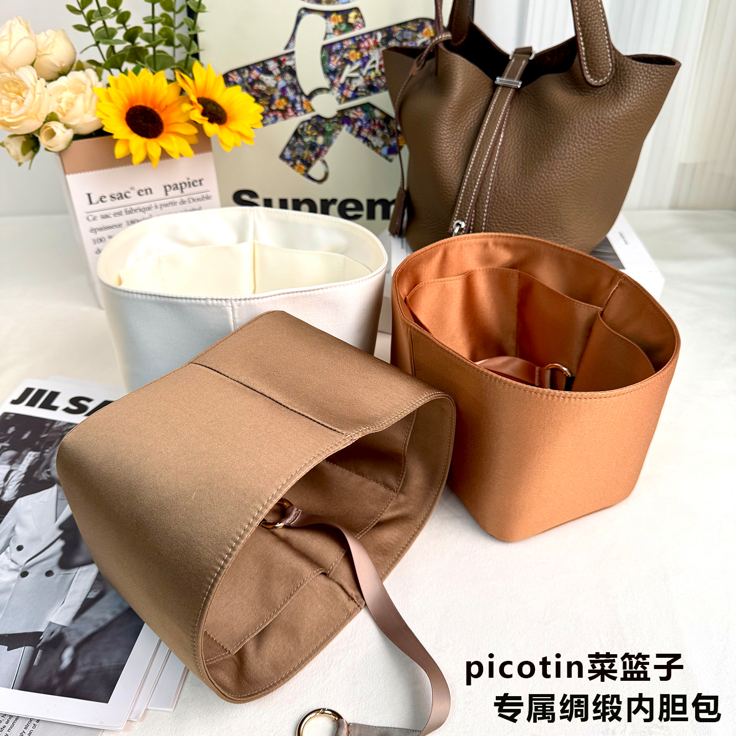 适用于爱马仕菜篮子内胆包picotin18/22绸缎防污内衬袋整理收纳包