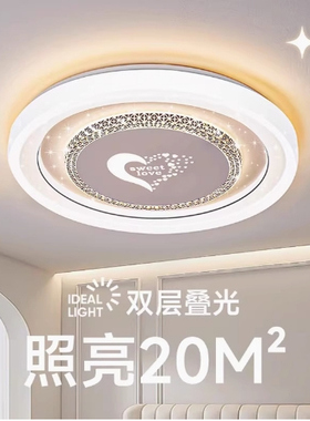 主卧室灯2025新款LED吸顶灯现代简约全光谱护眼儿童房间中山灯具