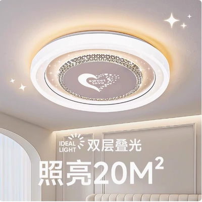 主卧室灯2025新款LED吸顶灯现代简约全光谱护眼儿童房间中山灯具