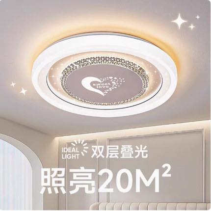 主卧室灯2025新款LED吸顶灯现代简约全光谱护眼儿童房间中山灯具