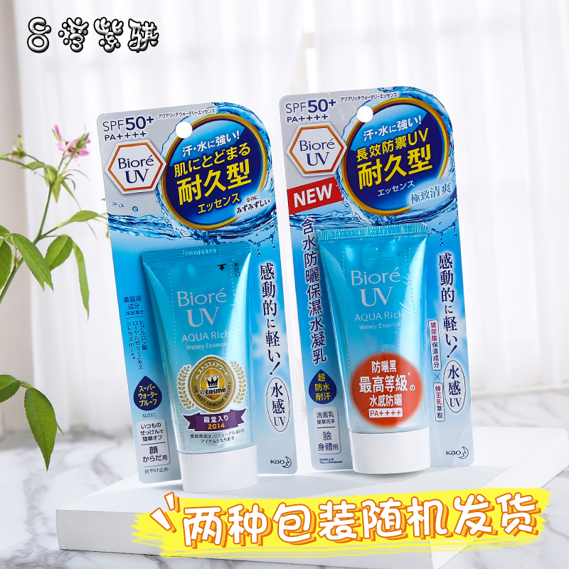日本花王biore碧柔清爽保湿脸部防水防晒霜AQUA水活凝露男女SPF50