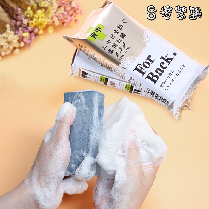 日本Pelican For Back美背抗痘皂后背祛背部痘痘沐浴洗背香皂135g