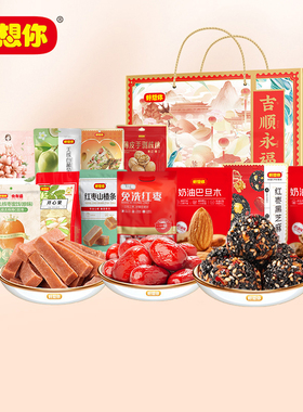 好想你红枣礼盒2231g红枣坚果休闲零食年货礼盒吉顺永福
