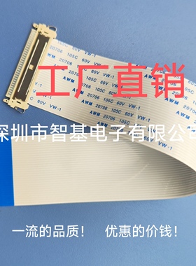 FIX30P FFC液晶屏通用4K高清软排线LVDS屏线电脑电视机显示器排线