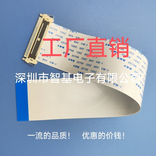 FIX30P FFC液晶屏通用4K高清软排线LVDS屏线电脑电视机显示器排线