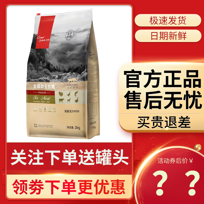 畅享优品猫粮全阶段美毛泌尿10kg