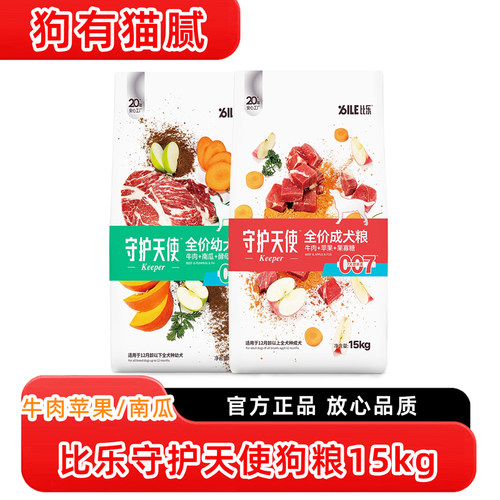 比乐守护天使狗粮15kg