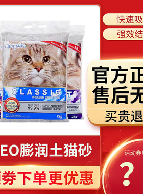 neo天净neo倍凝猫砂破碎矿砂7kg纳基膨润土猫沙除臭低尘结团包邮