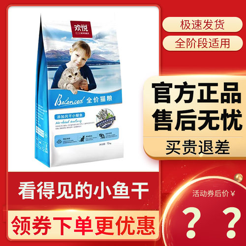 麦富迪欢虎仔猫粮10kg20斤