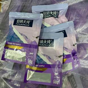 伯纳天纯猫粮试吃经典系列成猫专用布偶猫咪营养全价猫主粮