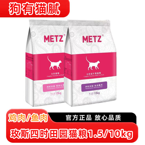 玫斯鸡肉/鱼肉四时田园猫粮