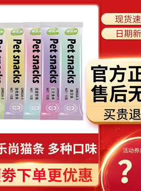 哆乐尚猫条零食宠物营养100支整箱官方旗舰店正品幼猫成猫咪猫条