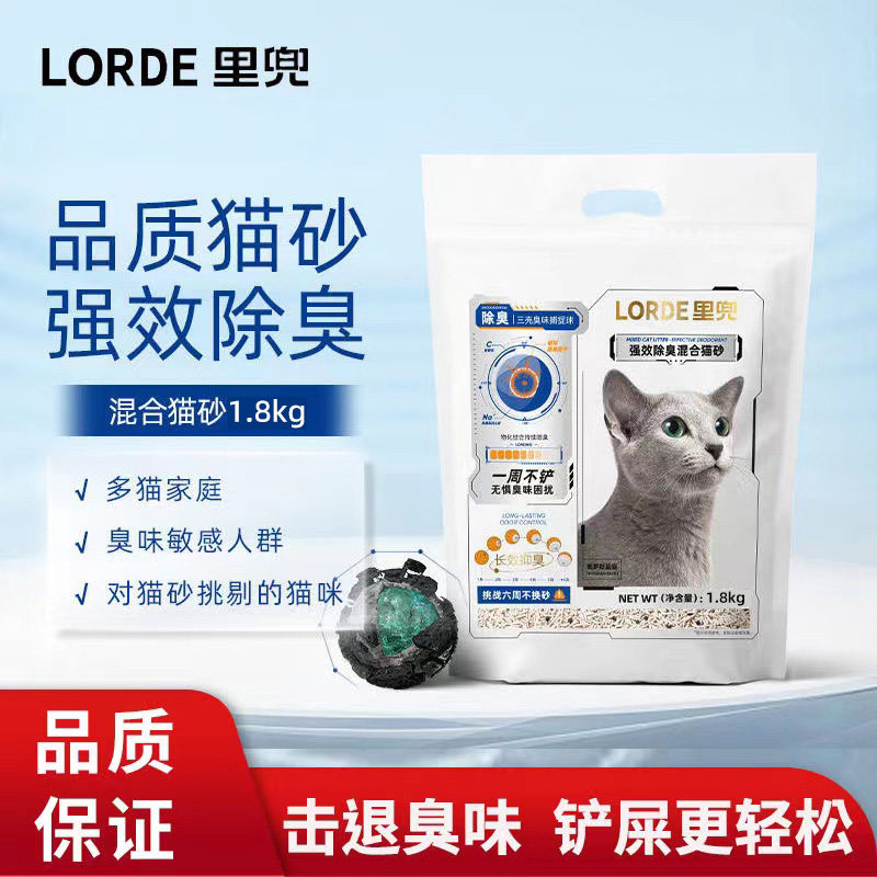 里兜小黑核混合猫砂1.8kg成幼猫除臭吸水结团快不易粘底整箱包邮