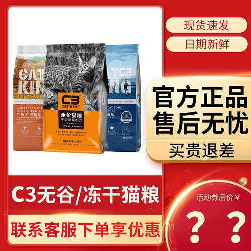 帕缇朵c3猫粮官方正品防伪可查