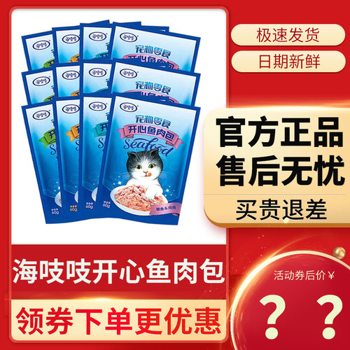 达里猫开心鱼肉包60g*12包/盒