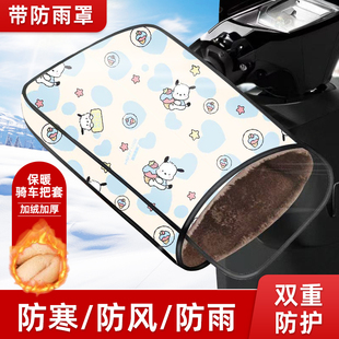 冬季电动车摩托车防水手把电瓶车保暖防风手套防雨抗寒加绒加厚