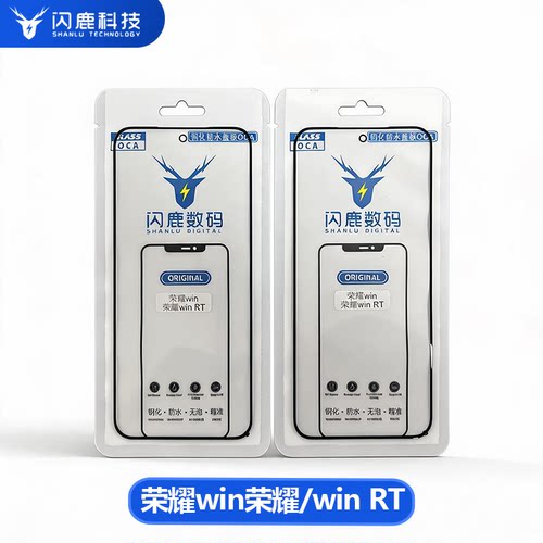 荣耀Win/荣耀WinRT盖板