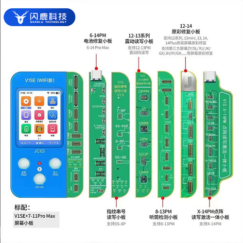 精诚V1s修复仪指纹点阵检测仪排
