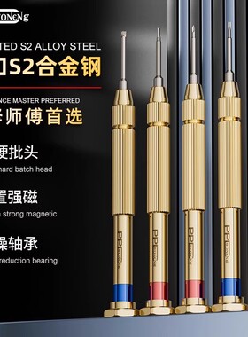 PPD进口S2钢苹果iPhone Y0.6三角螺丝刀OPPO华为手机维修拆机工具