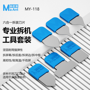 手机维修拆机工具套装