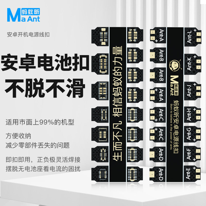 安卓手机维修主板电源线