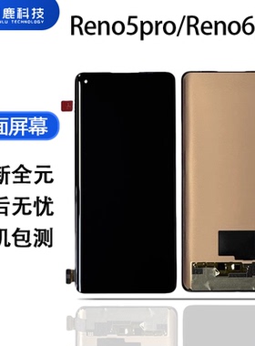 适用Reno3pro/4pro Reno5pro/6pro+ Reno5pro+ 1+8曲面屏幕总成