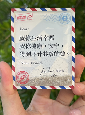 【老陈同学】正版得到不计其数的钱亚克力流沙冰箱贴小众生日礼物