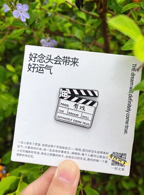【老陈同学】正版有戏冰箱贴文创金属徽章考研高考上岸礼物送朋友