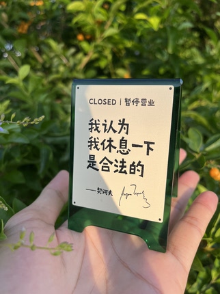 【老陈同学】我认为休息一下合法创意桌面摆件同事解压小众礼物