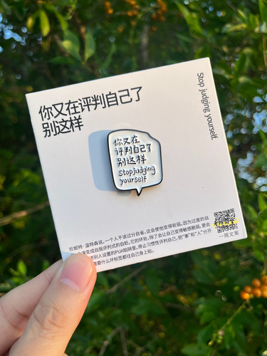 【老陈同学】你又在评判自己了反内耗金属文创冰箱贴INFJ治愈礼物
