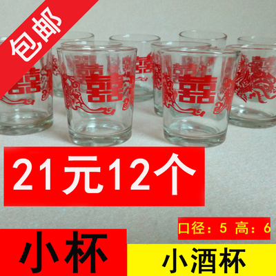 80ml怀旧l婚庆喜庆结婚杯子玻璃