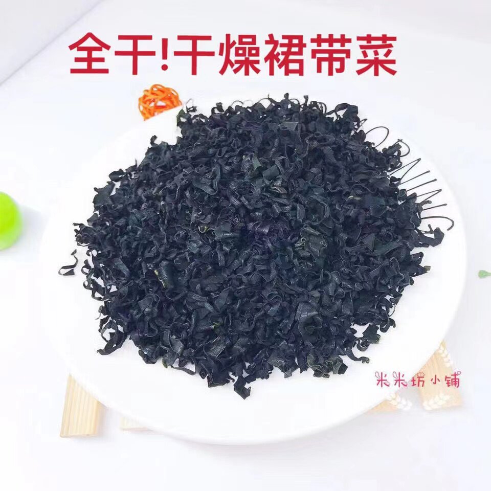 干燥裙带菜大连特产新货海木耳海菜干货无沙包邮
