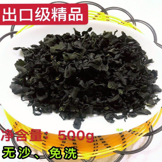 大连特产 干燥裙带菜干货海白菜海藻海木耳包邮