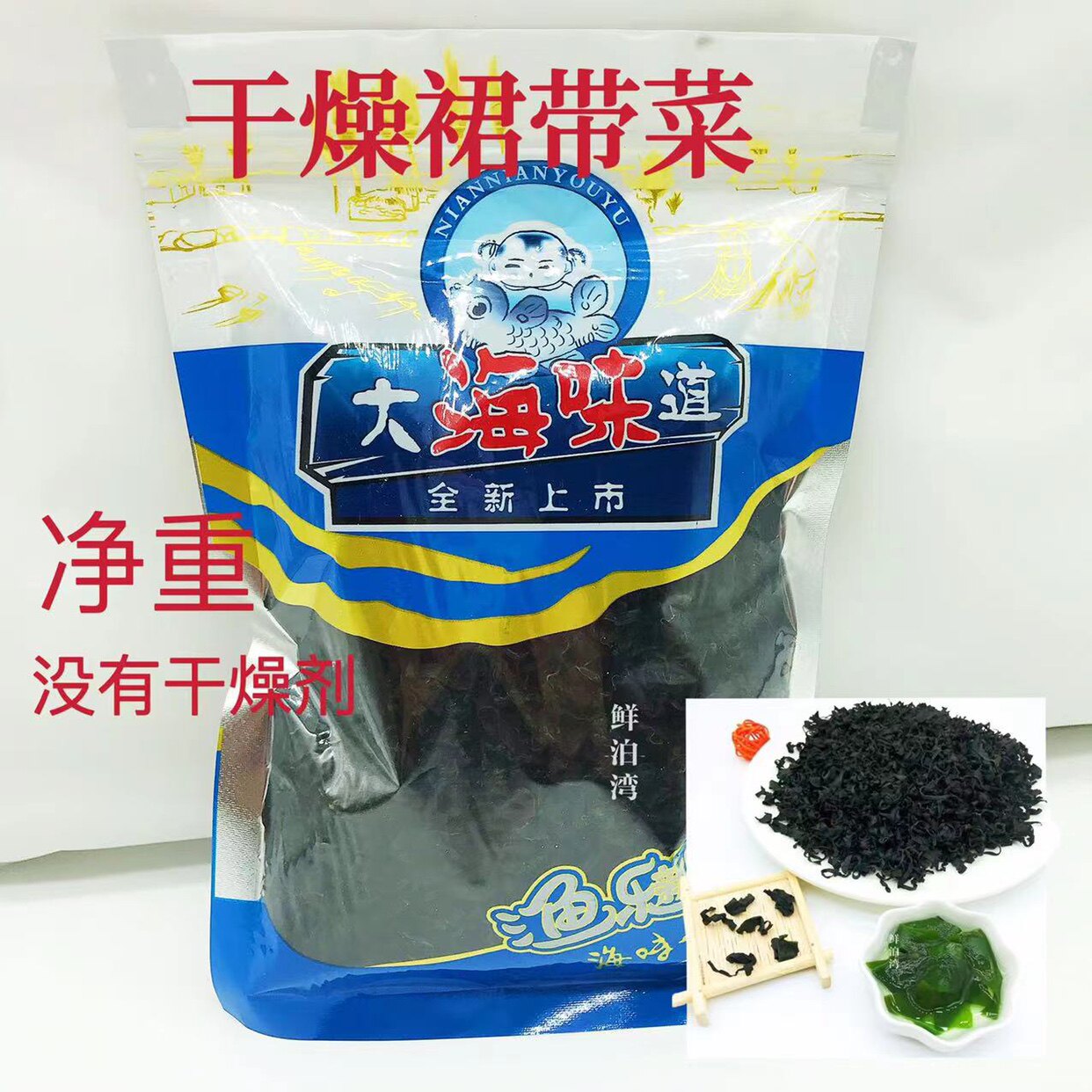 大连特产 干燥裙带菜海菜净重没有干燥剂麻辣烫火锅食材100g包邮