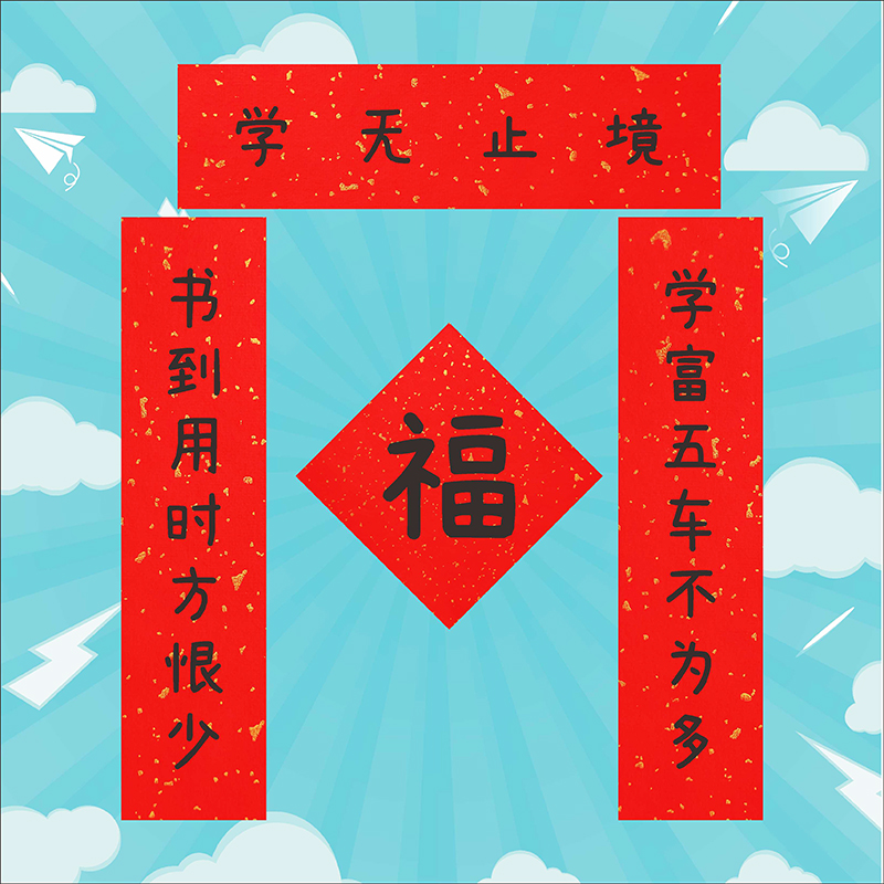 迷你学生对联寝室宿舍门贴个性励志文艺搞笑创意教室逢考必过春联