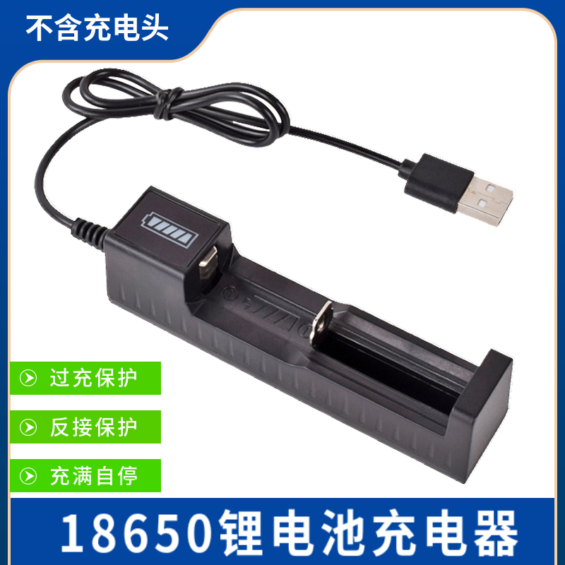 18650充电器强光头灯usb