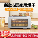 荣事达烘干机食品宠物零食水果蔬菜肉鱼虾风干机食物香肠腊肉家用