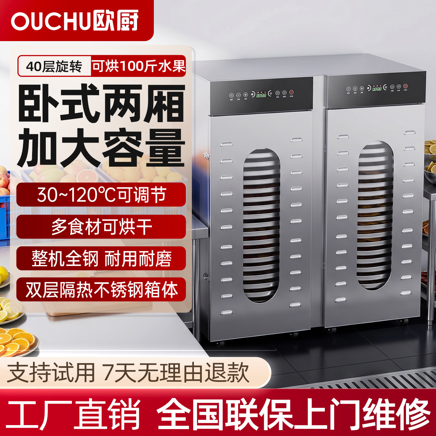 家商用食品水果烘干机茶叶桑果杏子芒果鱼肉虾干菌菇中药材五谷