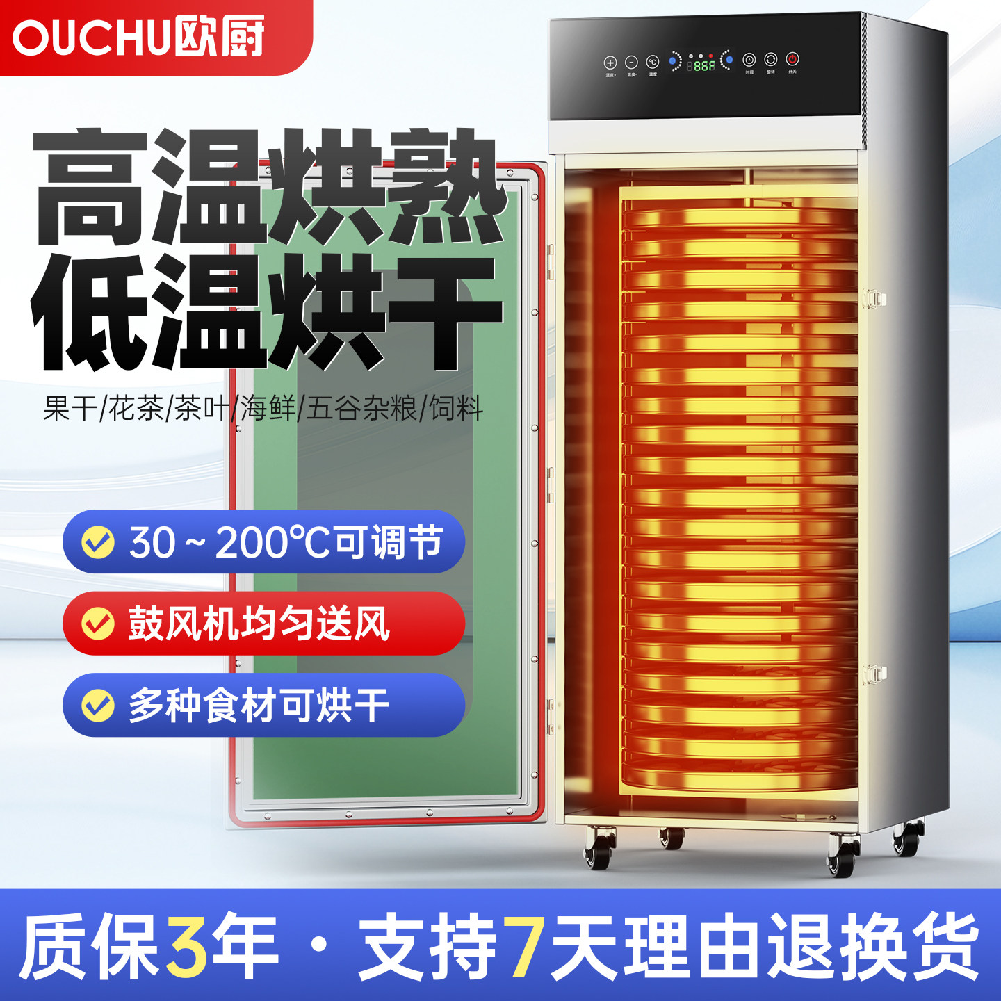 家商用烘干机食品水果蔬菜茶叶菌荔枝龙眼中药材海鲜无花果饲料