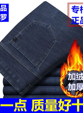 保罗牛仔裤加绒加厚青中年男士弹力直筒宽松男裤爸爸装休闲裤子