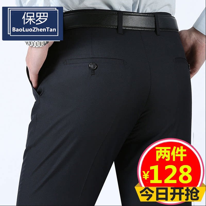 中青年西装裤春秋季今日128元2件