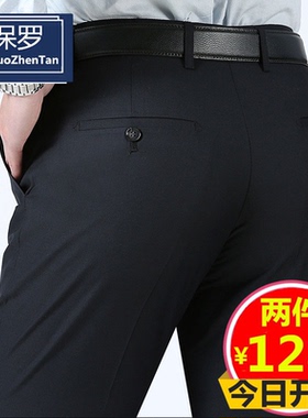 保罗男士西裤春夏季中青年高腰宽松直筒正装西装裤黑色西裤薄款