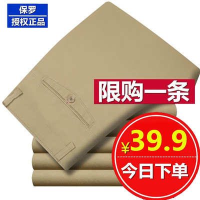 保罗全棉休闲裤男士宽松直筒秋冬厚款中老年高腰纯棉男裤爸爸裤子