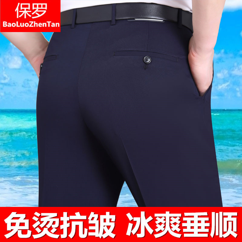 保罗夏季薄款男士西裤中老人年爸爸直筒宽松商务男款裤子免烫黑色