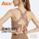 AxamAxon高强度聚拢四排扣一体罩杯运动跑步文胸运动健身美背防震