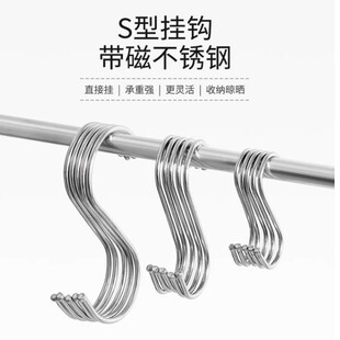 【多个装】不锈钢挂钩S型挂钩厨房腊肉挂钩钢珠头S型大号挂肉钩