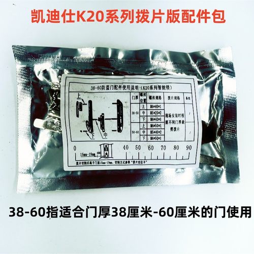 凯迪仕原厂K20拨片版配件包
