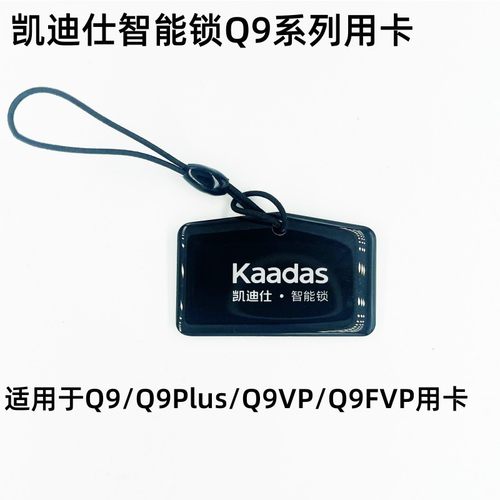 凯迪仕Q9/Q9Plus/Q9VP/Q9FVP用卡